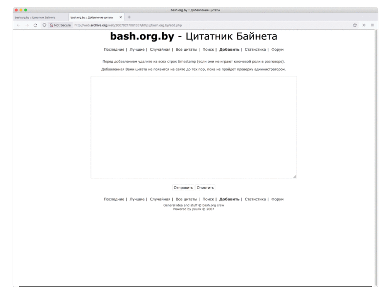 bash.org.by.web.archive.1