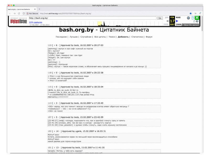 bash.org.by.web.archive.2007