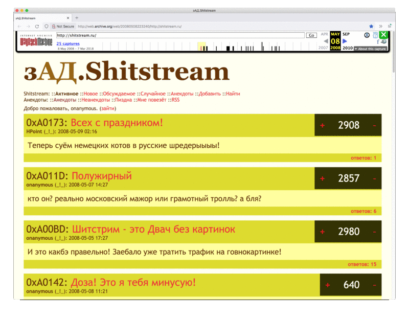 shitstream.ru.web.archive