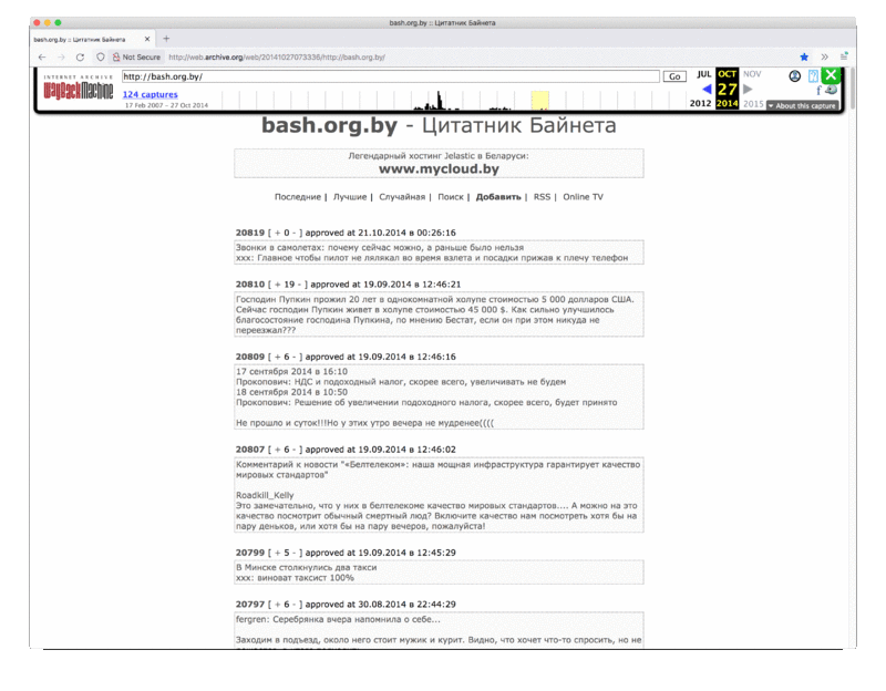 bash.org.by.web.archive.2014
